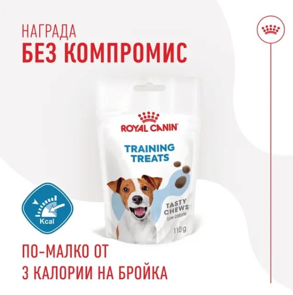 Royal Canin Training Treats - Лакомства за куче - 110 гр
